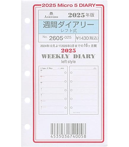 恵美追加リフィル ラセ リフィル 2026年日付入 ポケットサイズ 週間-3（両面2週間